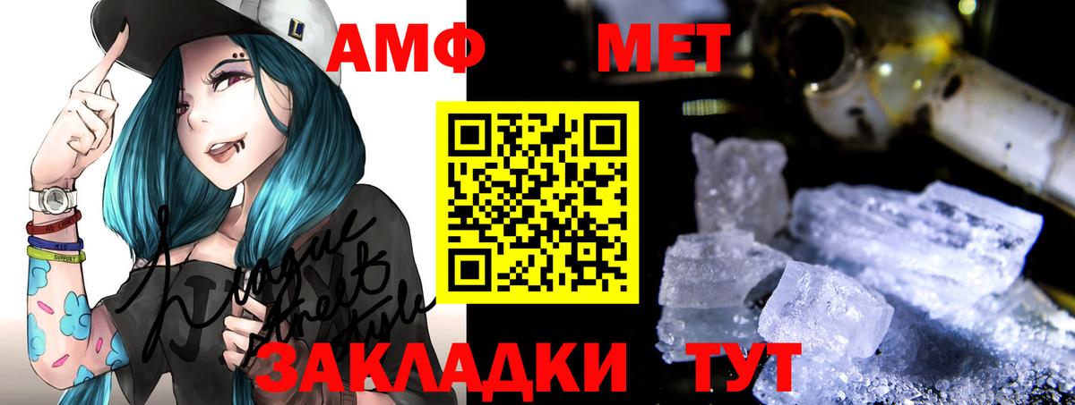 АМФЕТАМИН  Amphetamine Premium  Вход с VPN  Ялта 