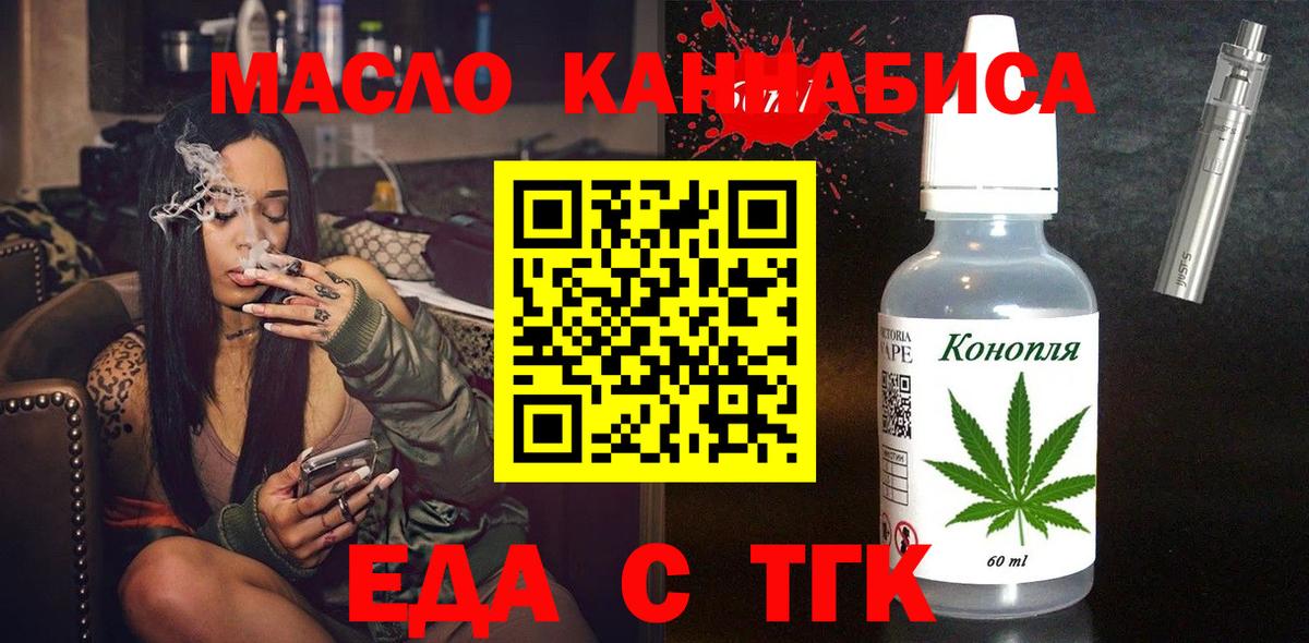 Ялта  Печенье с ТГК марихуана  Вход с VPN 