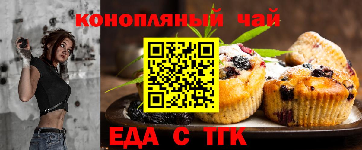 Cannafood конопля Ялта