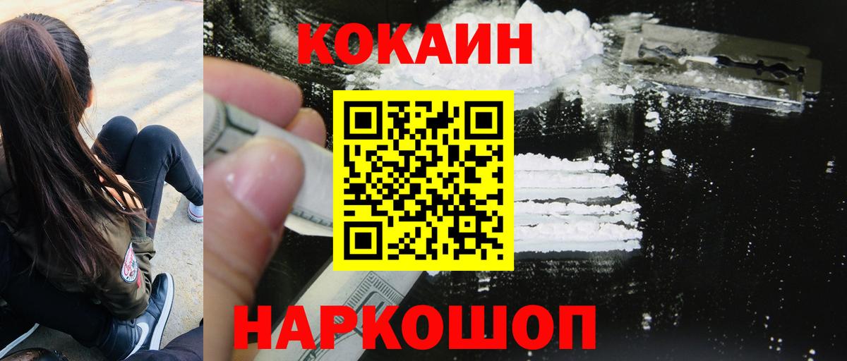 Cocaine 98% Ялта