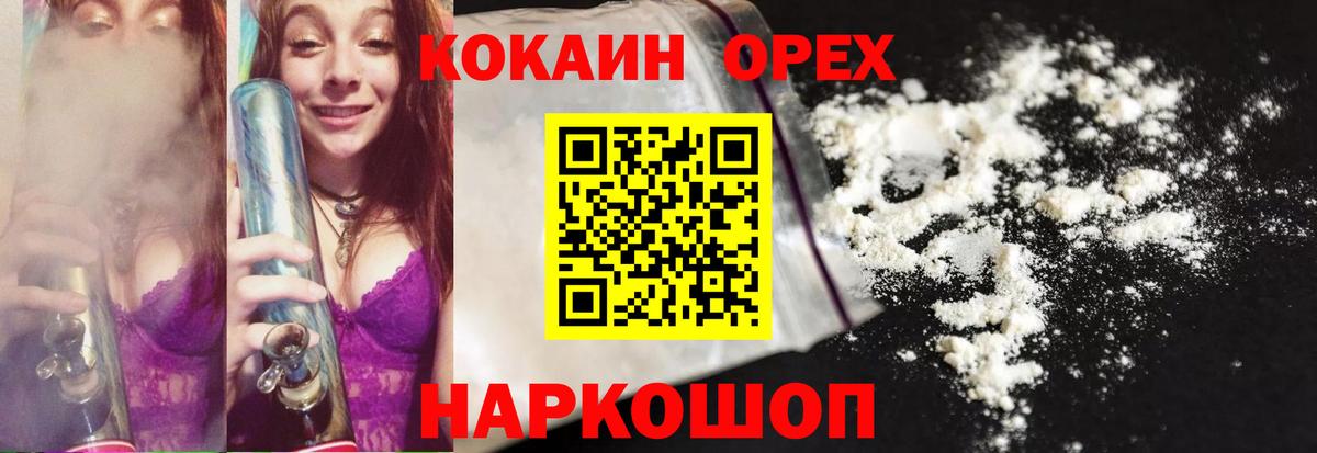 Cocaine  Вход с VPN  дарнет шоп  Ялта  COCAIN Columbia  Кокаин VHQ 
