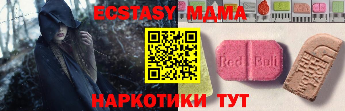   ТОР  Вход с VPN  ЭКСТАЗИ диски  Ecstasy  Ялта  Ecstasy MDMA 