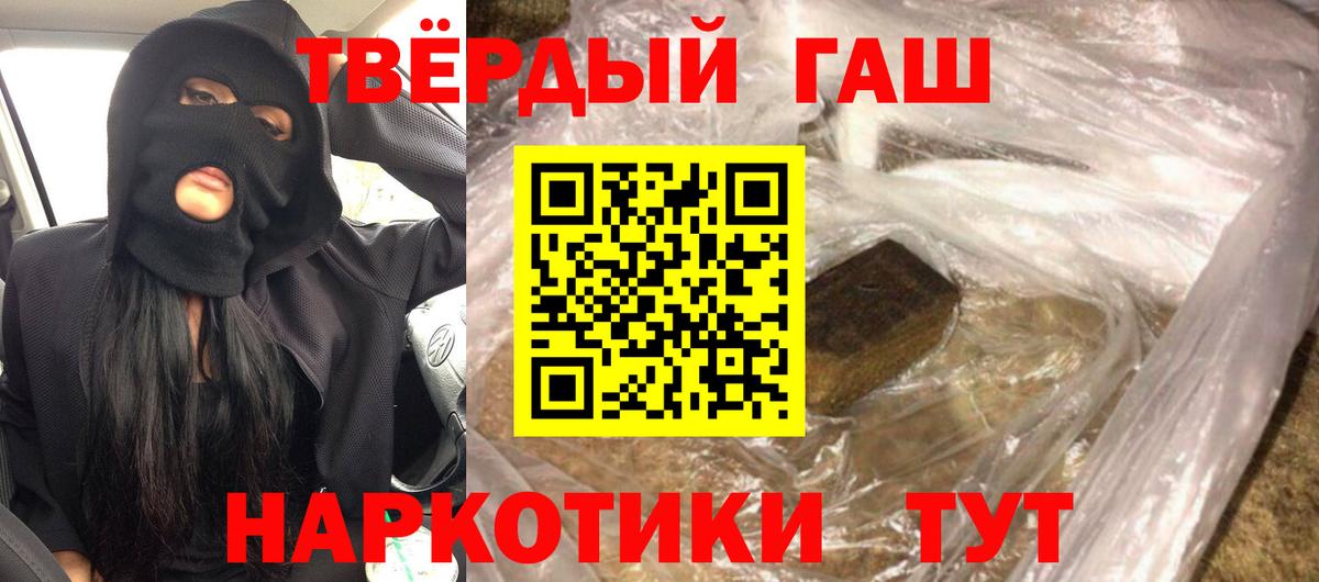ГАШ Изолятор  ГАШИШ  даркнет сайт  Вход с VPN  Ялта 