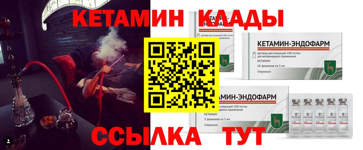 Ялта  КЕТАМИН VHQ  Вход с VPN 