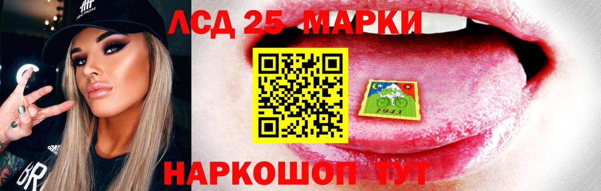 Лсд 25 экстази  ЛСД экстази кислота  Вход с VPN  Ялта  LSD-25 экстази ecstasy 