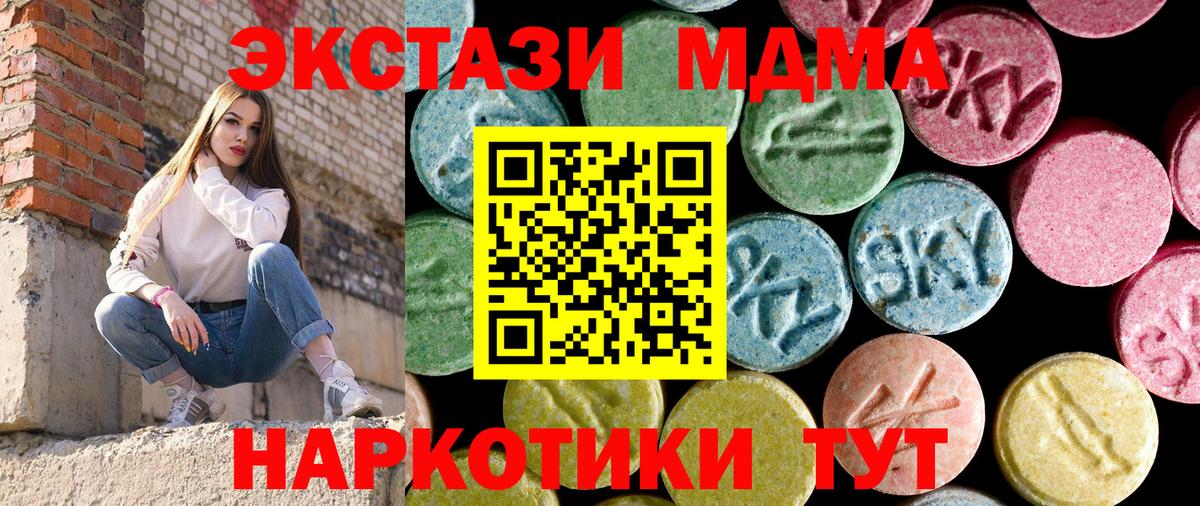 МДМА Molly Ялта
