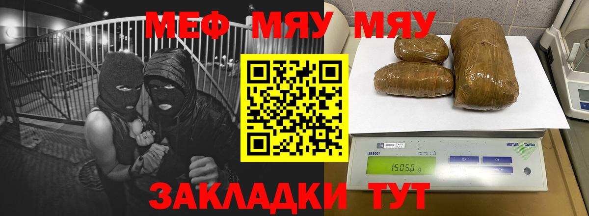 МЕФ мука Ялта