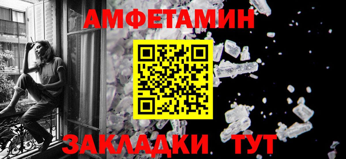 Первитин Methamphetamine Ялта