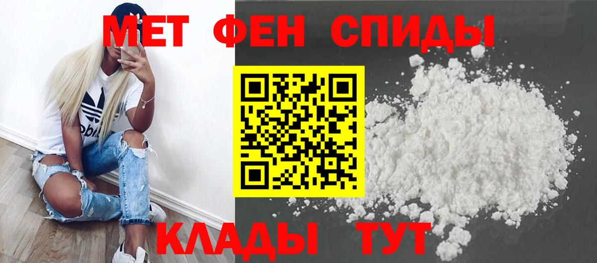 Ялта  МЕТАМФЕТАМИН пудра  Вход с VPN 